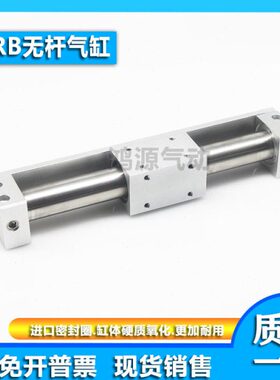 气立可型MRBR MRBL无杆气缸MRB25*100*200*300*400*500*600SD2