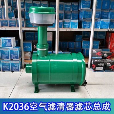 K2036空滤总成空滤器小麦玉米收割机装载机铲车空气滤清器滤芯
