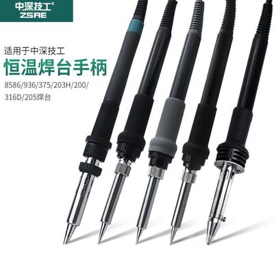 936/8586/203H/205/316D焊台936D烙铁手柄60W90W150W320W专用洛铁