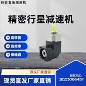 142 115 步进伺服电机减速器 高精密斜齿直角90度齿轮减速机60