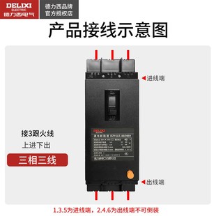 32A空气开关带漏保 3901塑壳漏电保护F器断路器3P DZ15LE