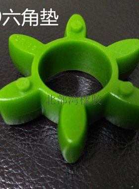 星形联轴器弹性块40*18*12绿色耐高温KTRROTEX19聚氨酯梅花减震圈