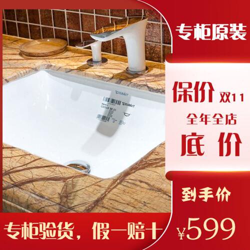 德立菲杜拉维特原装斯达克3嵌入式脸盆030549台下陶瓷洗手盆方形