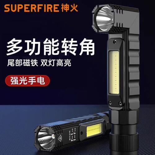 神火带磁铁工作灯G19 多功能强磁汽修修车机床维修超亮头灯手电筒