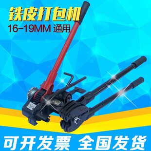 怡心包装16-19MM手动铁皮打包机包邮钢带打包机手工重型打包机