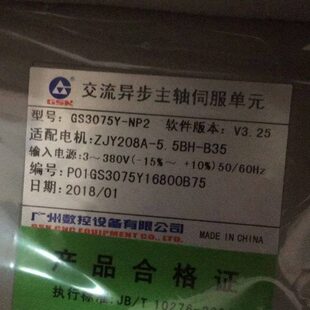 GS3075Y NP2 NP2主轴伺服驱动器广州数控主轴驱动单元