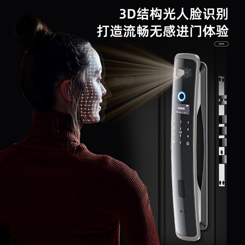 3D人脸识别指纹锁家用防盗门智能C门锁入户门全自动可视密码电子