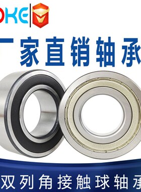 厂家直供 5210 5211 5212 5213 5214 -2S Q/P5 双列角接触球轴承