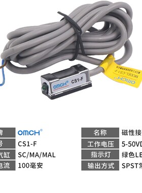 O沪工启动磁性开关感应器CS1-F接近气L缸传感器磁开控制磁控力
