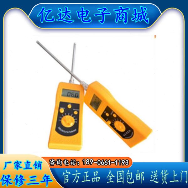 便携式粮食水分仪DM400A豆沙/月饼馅水分测定仪/肉制品水分仪现货