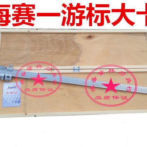 上海赛一游标卡尺0-500/600/800/1000/1500mm1米游标卡尺大卡尺