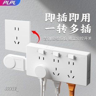 86型明装 转换插座面板无线多孔转换器扩展插头家用U一转二三多位