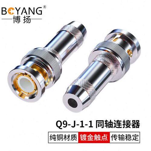 博扬 BNC头 BNC-J-1-1 2M两兆Q9头 E1接线头DDF射频线插头同轴SY