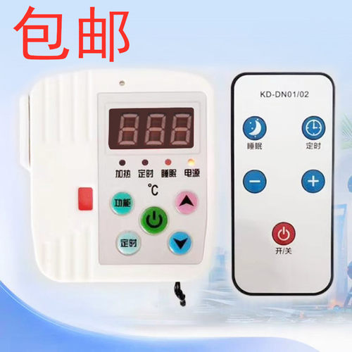 碳晶墙暖温控器取l暖器温度控制器控温开关插座遥控数显温控器