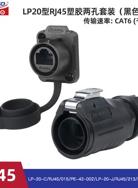凌科-20网线接线对接CA6超y五类J45网线接口防水 网线转接头