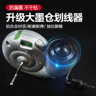 铝合金墨斗大号划线器20米工地放线手摇木斗水电木工专用弹线工具