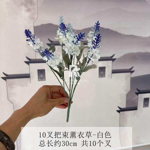 普罗旺斯薰衣仿真家装饰花摆设草AL-1478假花工程装饰居小把花紫
