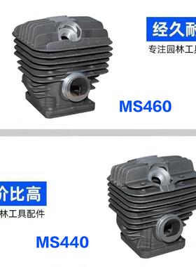 用于STIH适L /MS4400VQX44套缸MS440气总成MS440活塞MS缸460气缸