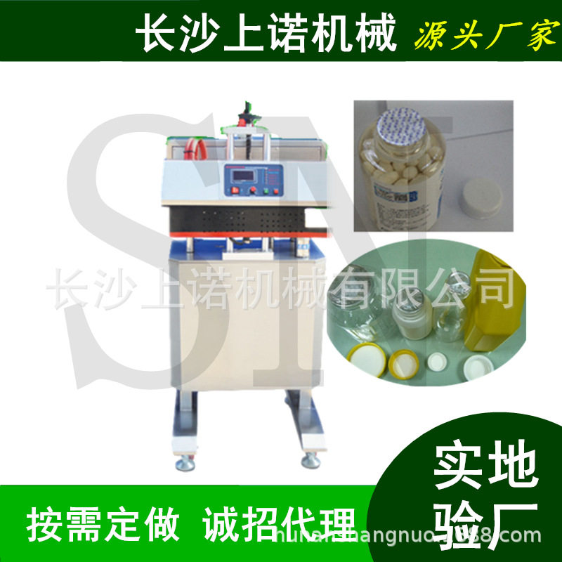 全自动瓶口电磁感应铝箔封口机铝箔膜连续式封膜机垫片密封旋盖机