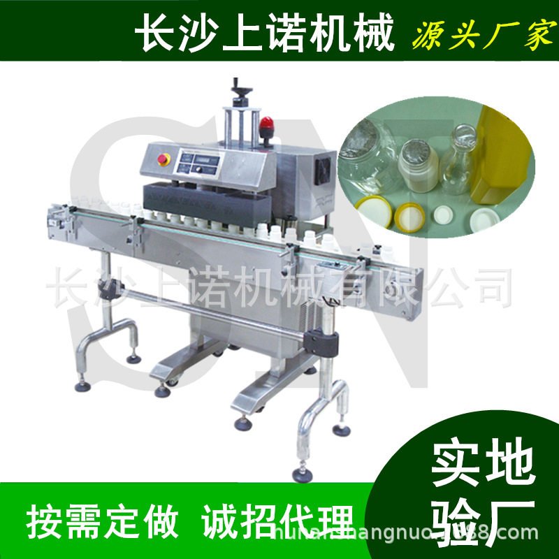热销平头盖电磁感应铝箔封口机 流水线热感应铝箔尖嘴盖封口机器