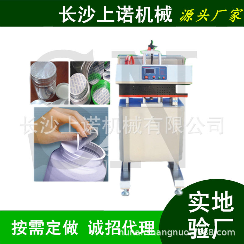 塑料瓶非金属材质容器的玻璃瓶铝箔封口机 墨水连续式铝箔密封机