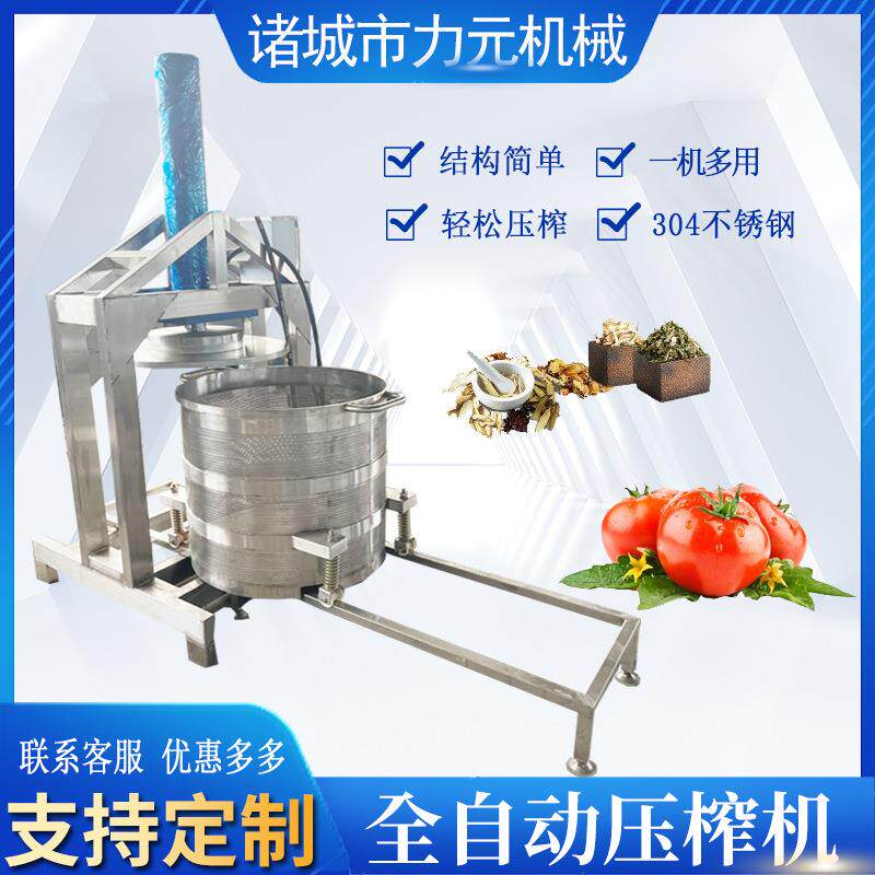 全自动液压式脱水果蔬压榨机果酵素过滤压榨机提取压榨收汁机