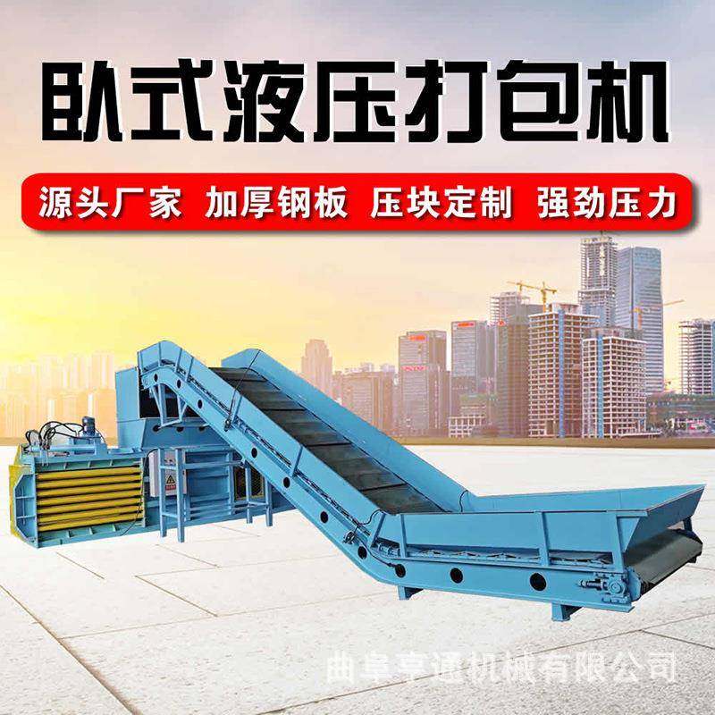 卧式黄皮纸打包机120吨全自动链板输送机上料上提升门连续出包