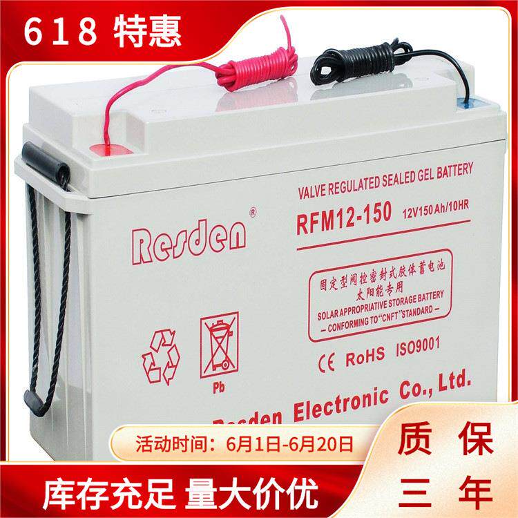 太阳能路灯12v蓄电池24ah/38ah/65ah/100ah/150ah胶体引线50A电瓶