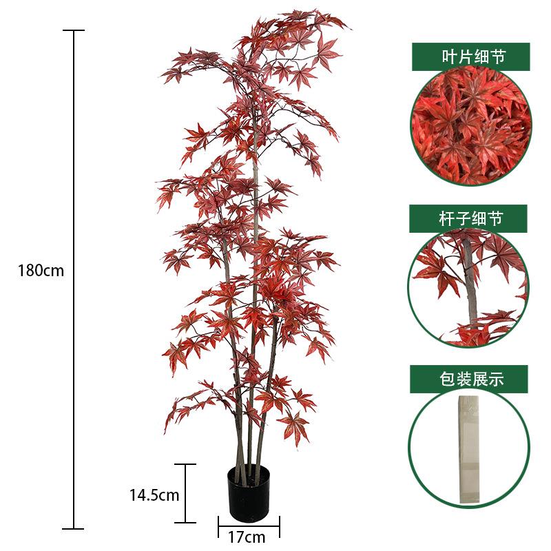 北欧风仿真绿植红枫叶树室内装饰客厅玄关造景仿生假植物大型盆栽