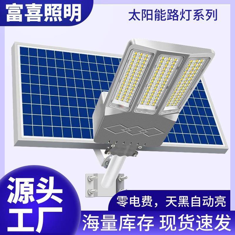 户外三面广角太阳能路灯道路灯led5054灯珠大功率照明灯庭院灯