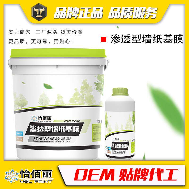 竹炭渗透型防潮防霉环保净味竹炭壁纸墙纸基膜一桶起批