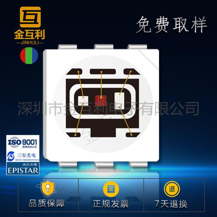 直销5050rgb5050RGB灯珠大功率1.5W聚光5056RGB5053超薄