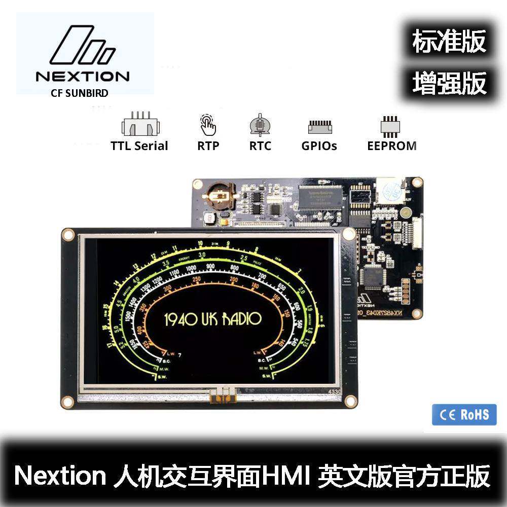 NextionNX4827K043增强版4.3寸人机交互界面HMI英文版内核