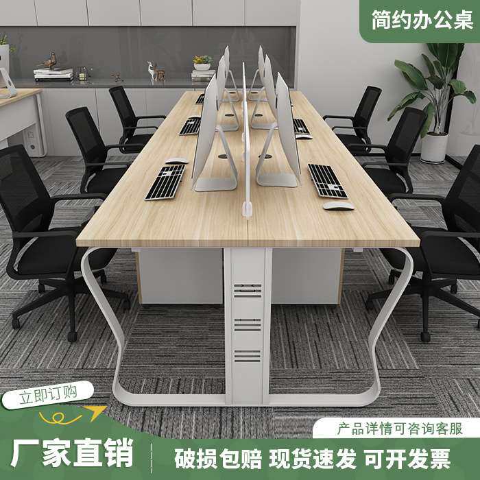 沈阳办公桌职员桌会议桌工位员工四人位电脑桌椅组合洽谈培训桌