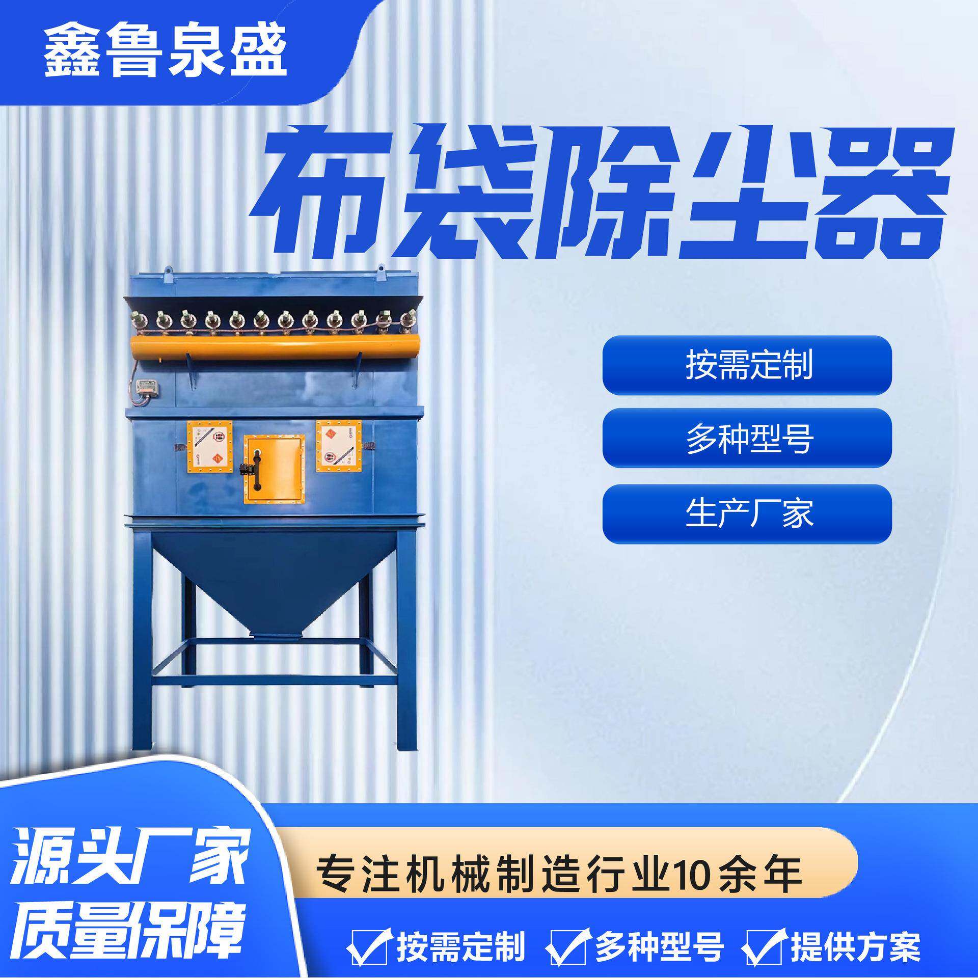 布袋除尘器厂房车间粉尘清灰布袋除尘环保设备脉冲布袋除尘器