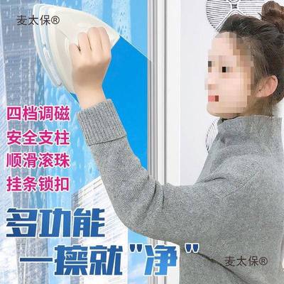 三层加厚擦玻璃神器家用双面擦玻璃中空强磁高楼刮搽洗窗户麦太保