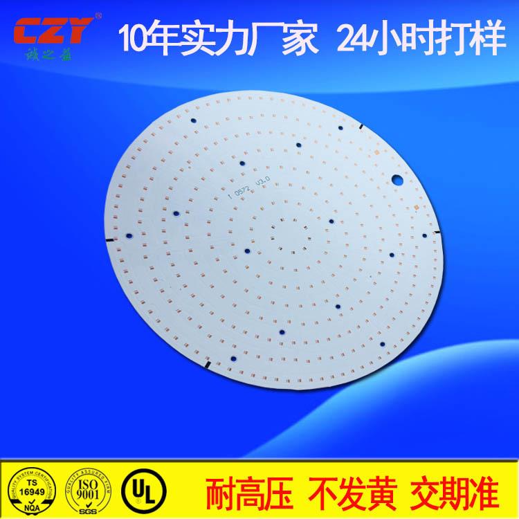 led铝基板生产1.2MM单面高端led圆形大功率工矿灯铝基板