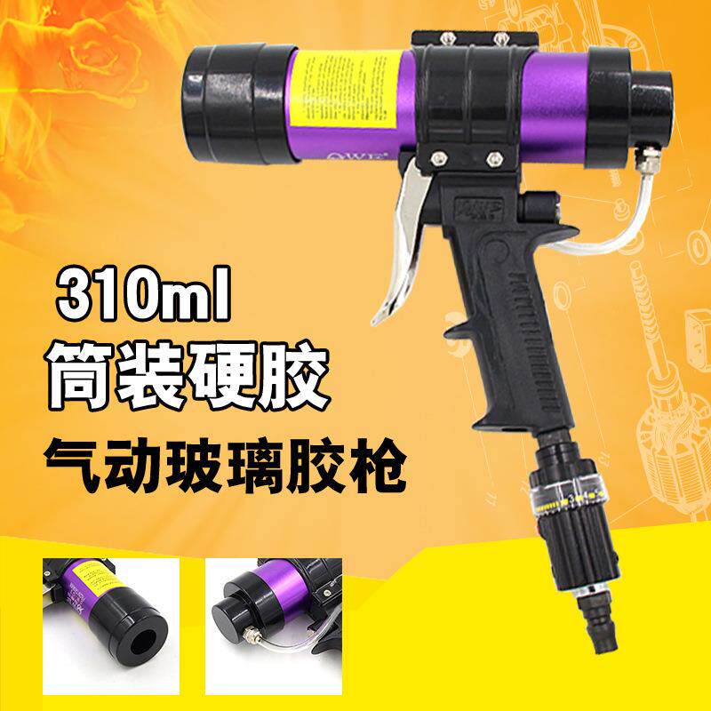 欧维尔筒装硬胶310ml气动玻璃胶枪/发泡压胶枪/堵缝枪调速OW-Q3