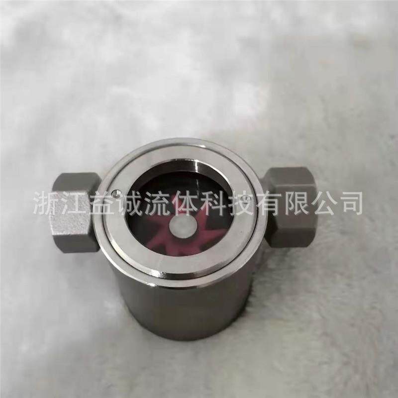 不锈钢304水流指示器SG-YL11-01铸钢偏心叶轮视镜视蛊内螺纹