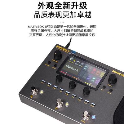 sonicakematribox2电吉他综合效果器贝斯木吉他模拟音箱鼓机声卡