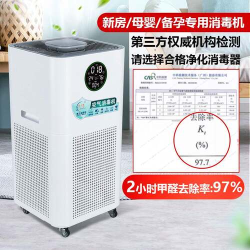 负离子空气净化器家用除甲醛去异味室内吸烟味智能净化消毒机