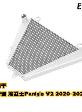 油冷器散热器水箱总成适用于杜卡迪黑武士PanigleV220-202221金属