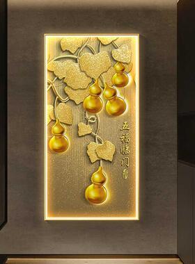 五福临门轻奢玄关装饰画竖版葫芦寓意入户正对门挂画高档led灯画