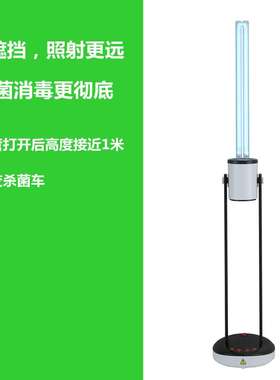 SDAG紫外线杀菌消毒灯遥控UVC移动大功率医家商用灯架落地石英管