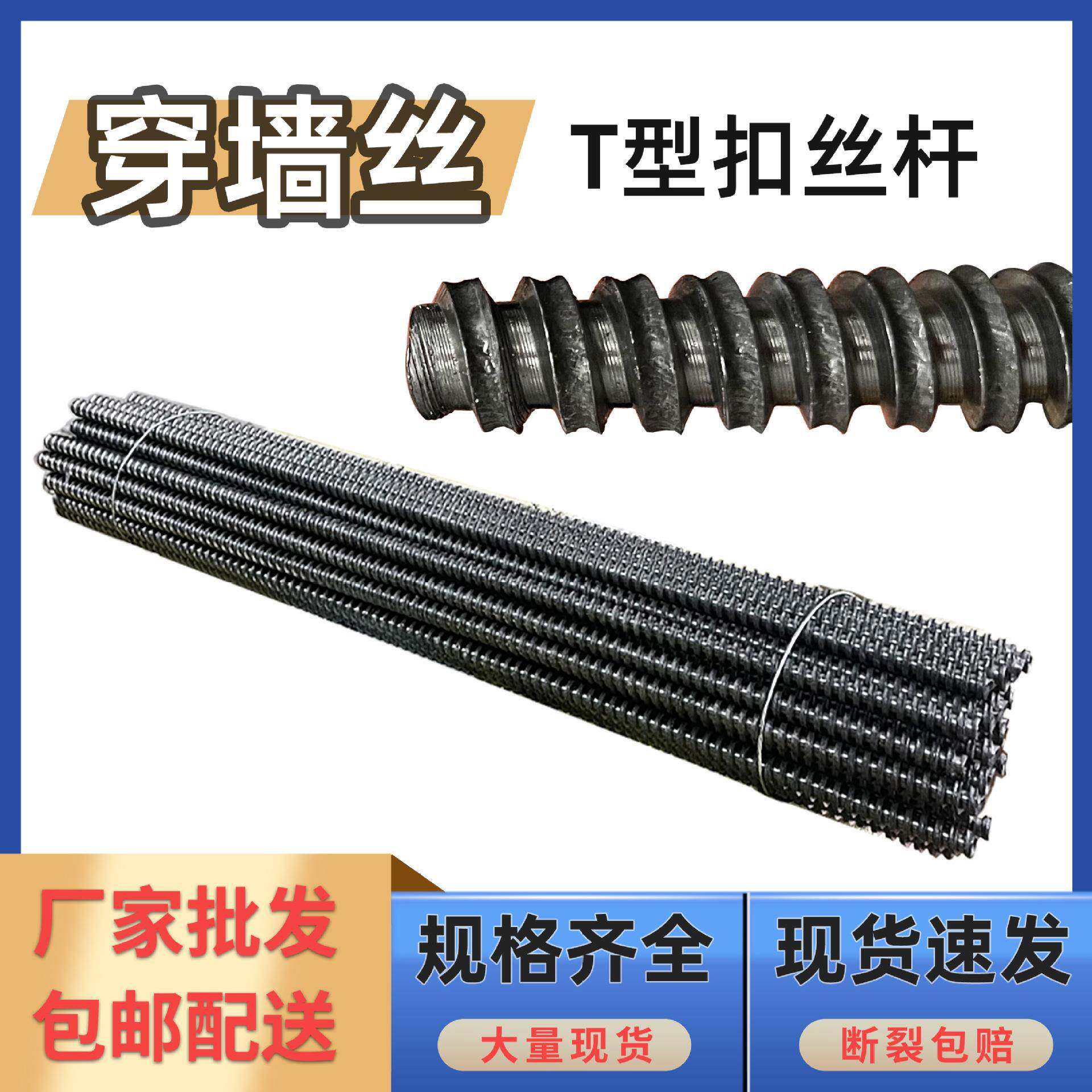 梯形螺栓建筑对拉丝杆粗牙螺栓用穿墙丝螺丝杆模板加固件工地螺旋