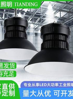 鳍片LED工矿灯厂房灯超亮150瓦黑色仓库车间灯工业照明吊灯天棚灯