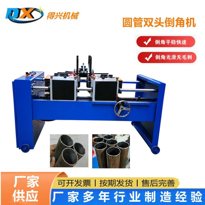多功能钢管金属管铝管自动倒角机自动化机械坡口机带自动提升系统