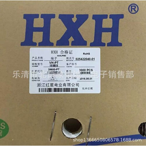 红星接插件 HX39600-PT VH-PT连带端子  VH3.96-PT 3000只/盘