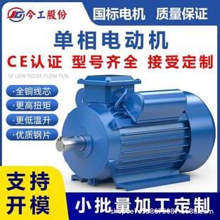 国标纯铜单相电动机全型号220V双值电容电机1.1 2.2kw机械 1.5
