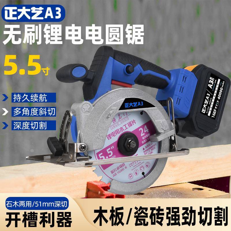 通配用48V88VF电池5.5寸锂电圆锯无刷充电手持提式木工电锯切割机